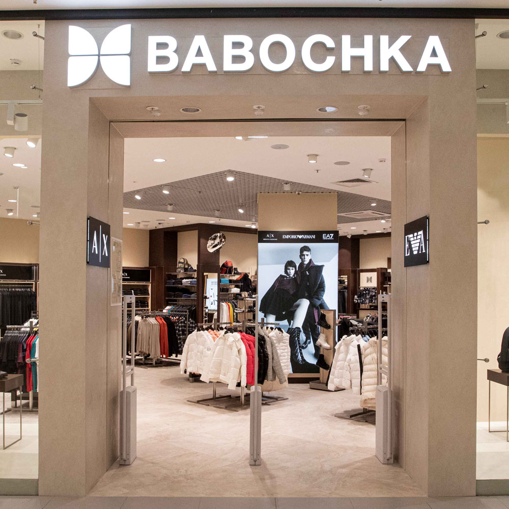 Бутик BABOCHKA outlet ТРК Сити Молл